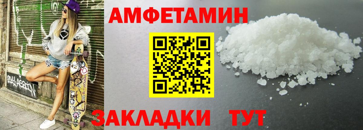 Амфетамин 97%  Вход с VPN  АМФЕТАМИН  Урюпинск 