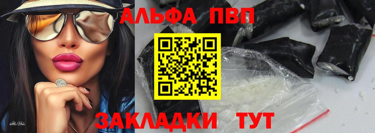 Alpha PVP крисы CK Урюпинск