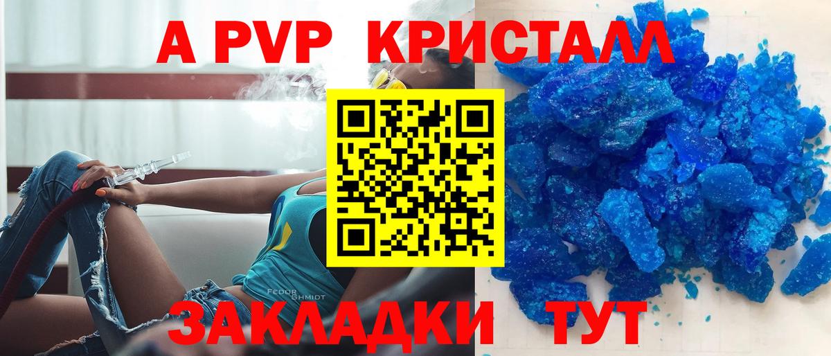 Alpha-PVP Crystall  APVP СК  Урюпинск  Вход с VPN  A-PVP VHQ 