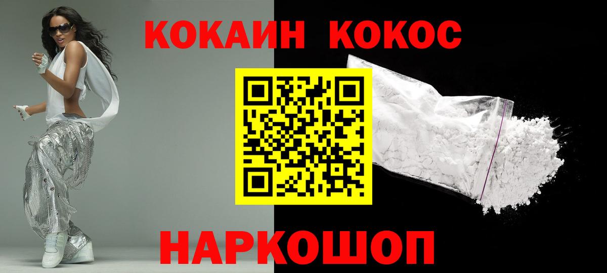 Урюпинск  Cocaine 99%  Вход с VPN  COCAIN FishScale 