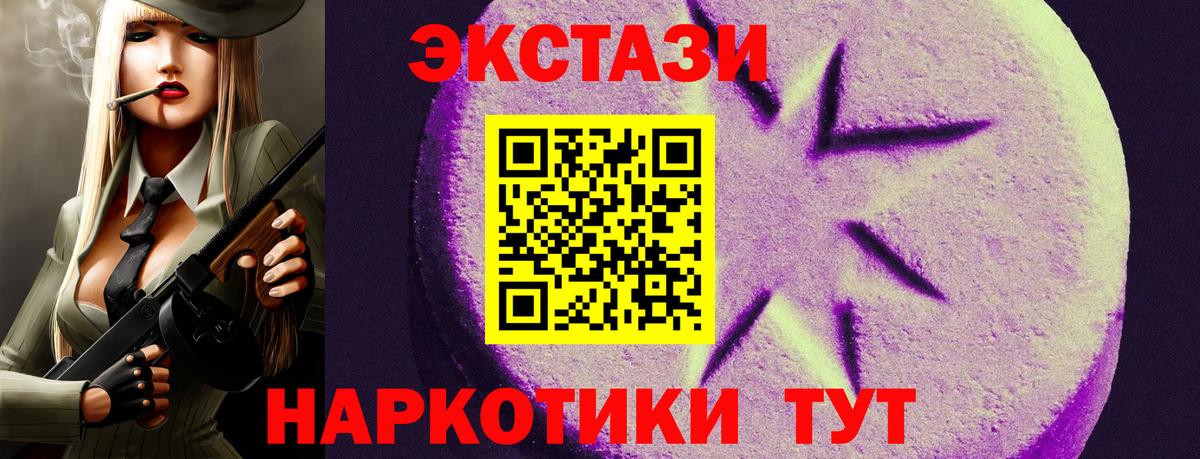 Ecstasy 280мг  Ecstasy  hydra маркетплейс  Вход с VPN  Урюпинск 