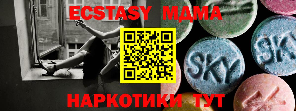 ЭКСТАЗИ диски Урюпинск