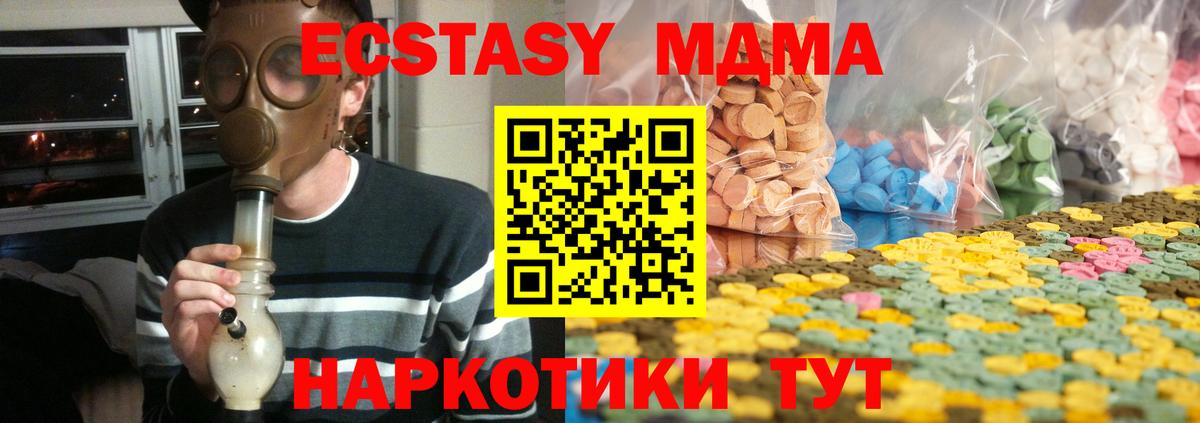 ЭКСТАЗИ Урюпинск