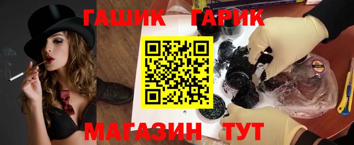 ГАШ гашик  Гашиш хэш  Урюпинск  Вход с VPN 