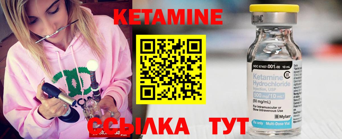 КЕТАМИН VHQ  Вход с VPN  Кетамин ketamine  Урюпинск 