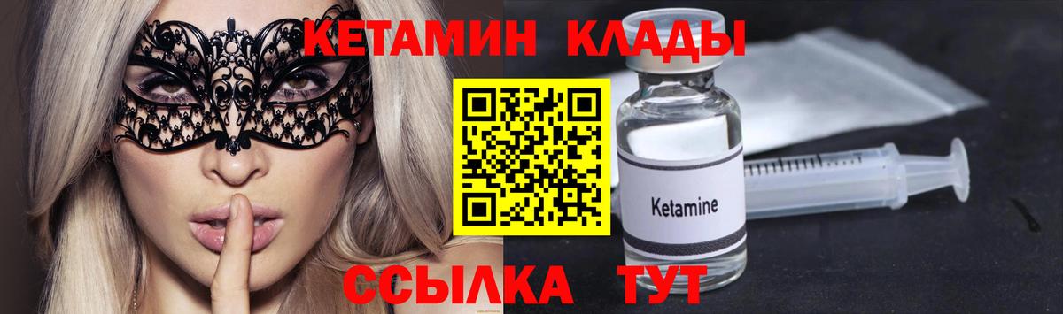 КЕТАМИН ketamine Урюпинск