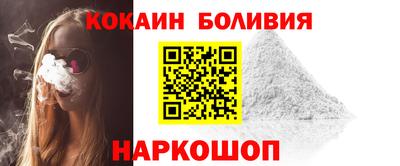 спайс Новокубанск