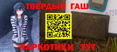 гашишное масло Можайск