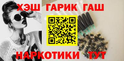 гашишное масло Можайск