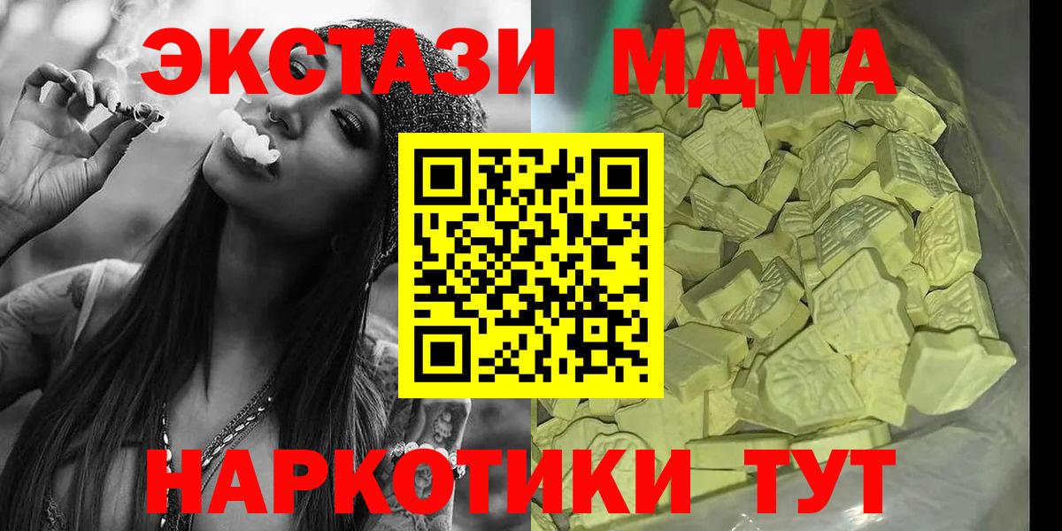 Урюпинск  МДМА Molly  Вход с VPN  МДМА  МДМА Molly 