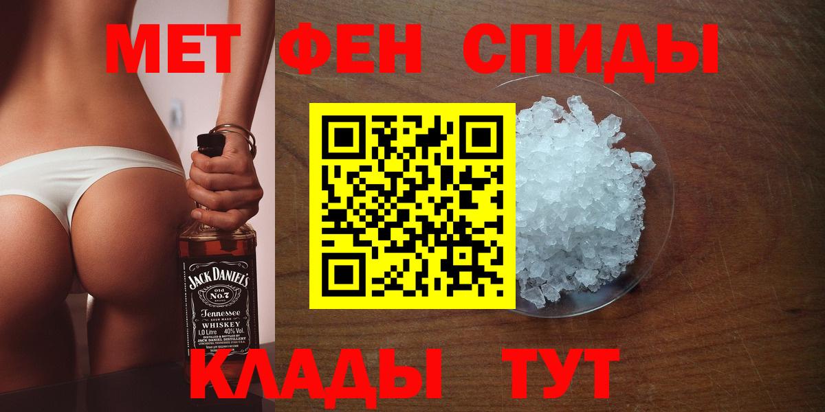 Первитин пудра Урюпинск