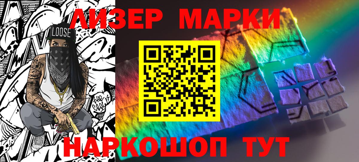 где можно купить   Вход с VPN  Марки N-bome 1500мкг  Урюпинск  Марки N-bome 1500мкг 