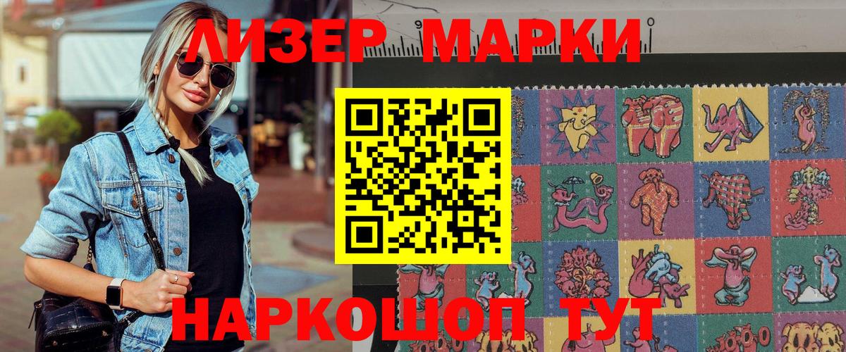 Марки N-bome 1500мкг Урюпинск