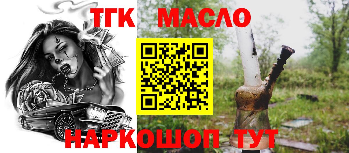 Дистиллят ТГК жижа Урюпинск