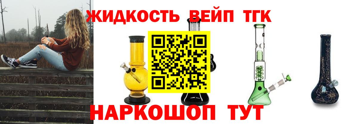 Дистиллят ТГК жижа  наркошоп  Урюпинск  Дистиллят ТГК Wax  Вход с VPN 